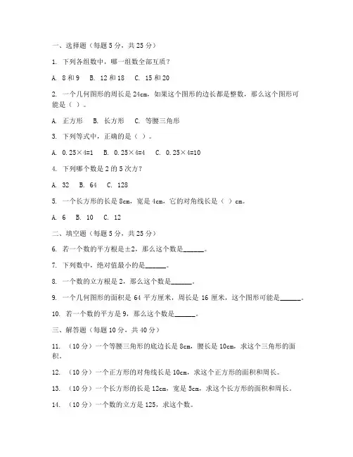 七年级数学拓展题测试卷