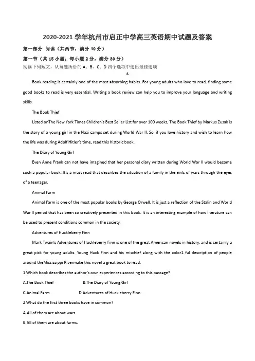 2020-2021学年杭州市启正中学高三英语期中试题及答案