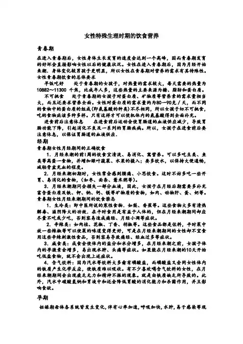 营养与食品卫生学论文 (2)