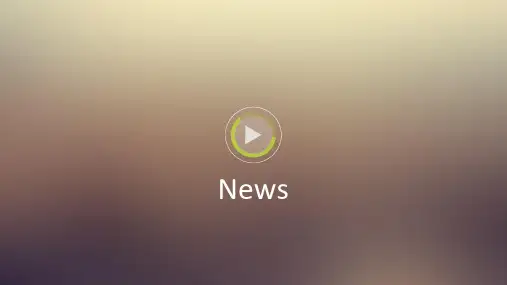 英美报刊选读