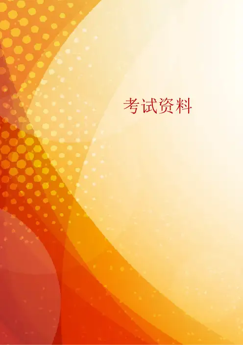 部编九上历史第1课古代埃及同步练习(附解析)