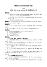 人教版pep小学四年级英语教案(全册)