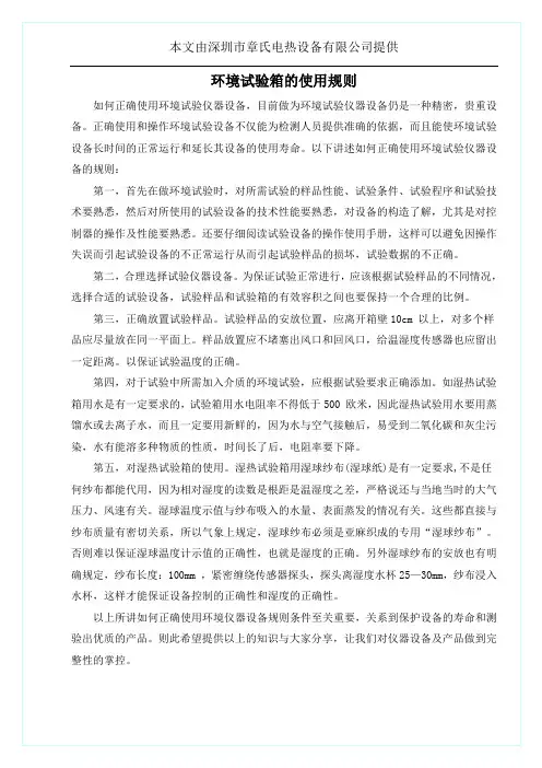 环境试验箱的使用规则
