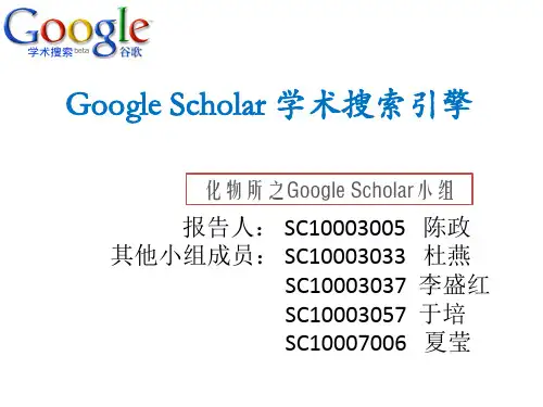 Google Scholar 学术搜索引擎