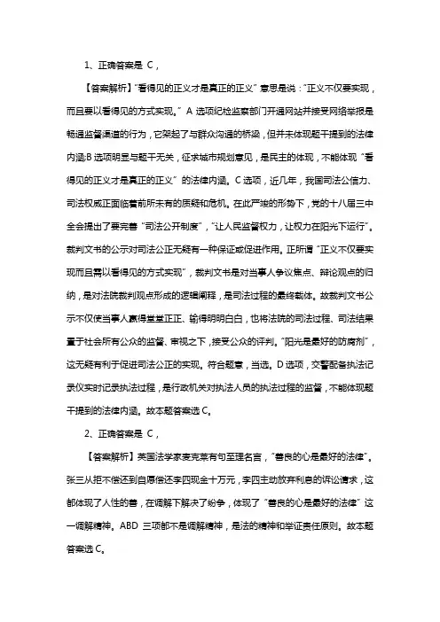2015年国考真题行测答案