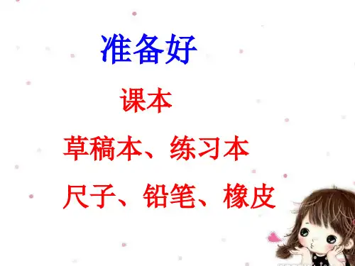 最新冀教版三年级数学上册《 两、三位数乘一位数  笔算乘法  中间有0的三位数乘一位数》精品课件_1