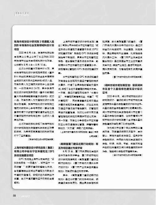 理事单位资讯