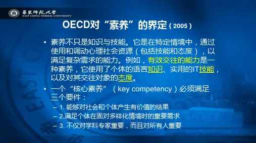 崔允漷：核心素养与课程改革