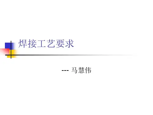 元器件焊接工艺要求