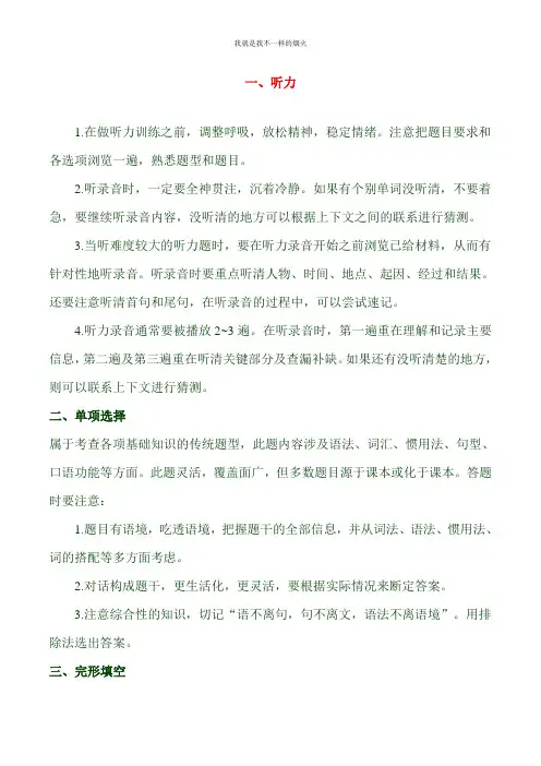 小学英语毕业复习小学英语考试九大题型及答题技巧