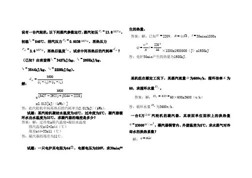 计算题