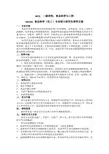 0832 一级学科食品科学与工程