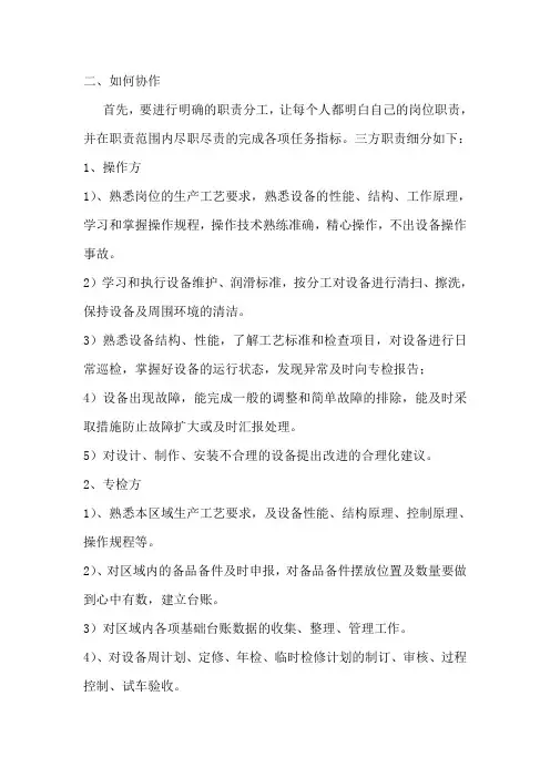 三位一体