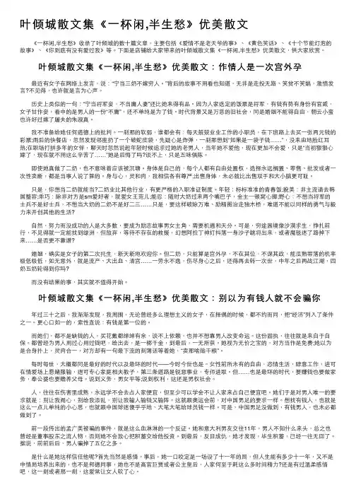 叶倾城散文集《一杯闲,半生愁》优美散文