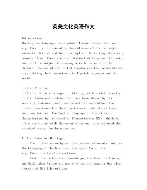 英美文化英语作文