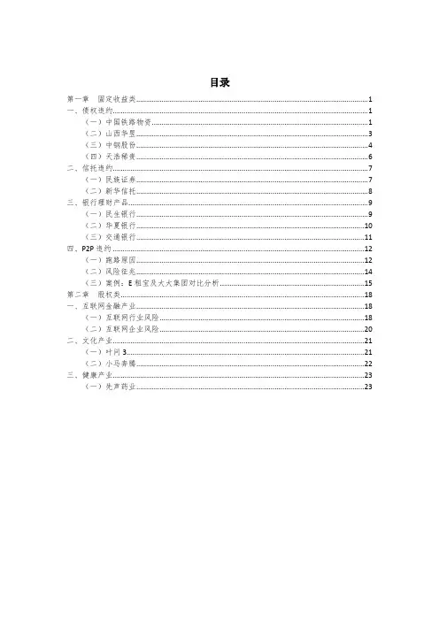 公司理财产品失败案例