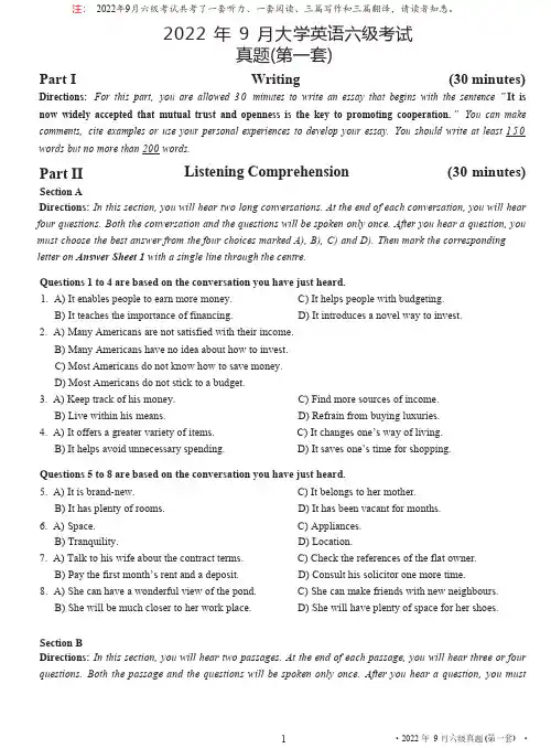 2022年9月大学英语六级(CET-6)真题(全3套)