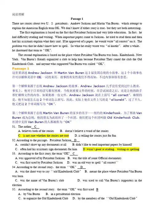 (word完整版)高中英语阅读理解精题(附答案、解析、翻译)