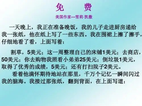 秋天的怀念[1]