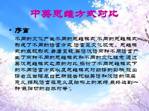 中英文化差异