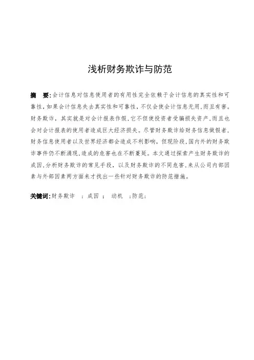山西财经大学毕业论文(设计)
