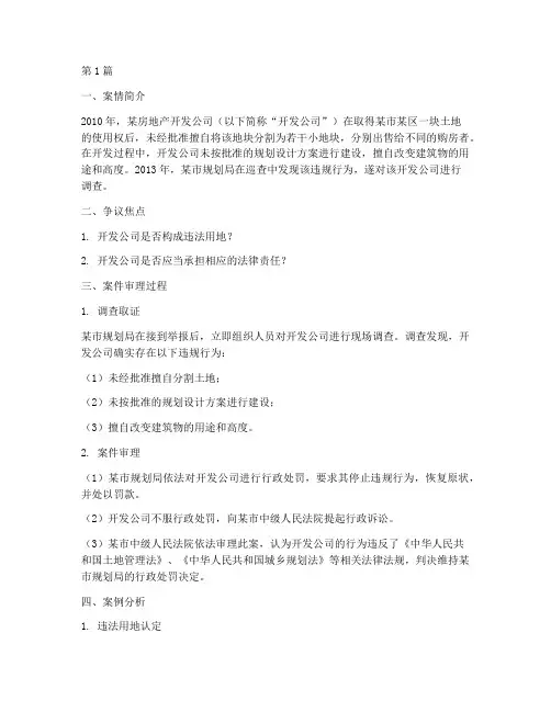 行政法律典型案例(3篇)
