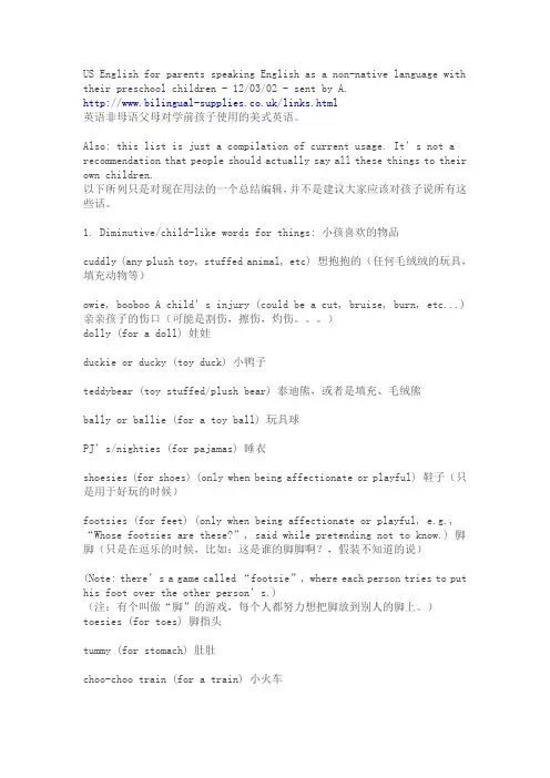 日常生活中可以对小孩说的英语