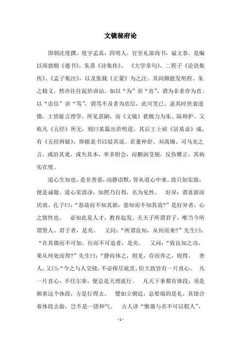 文镜秘府论