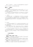 智能化工厂系统由智能工厂一卡通系统与厂区内周界防范报警系统两个子系统组成