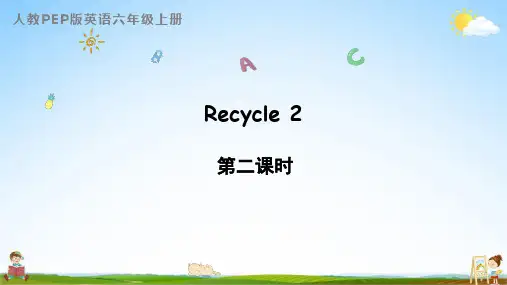 人教PEP版六年级英语上册《Recycle2 第二课时》课堂教学课件PPT小学公开课
