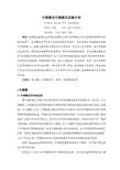 生物膜及生物膜反应器介绍