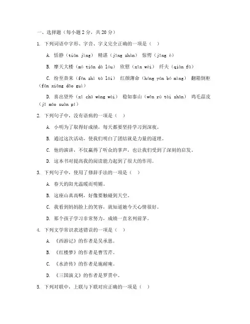 义乌中考语文试卷