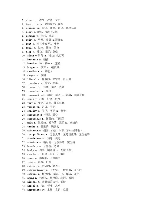 英语四级高频词汇700个.txt.doc