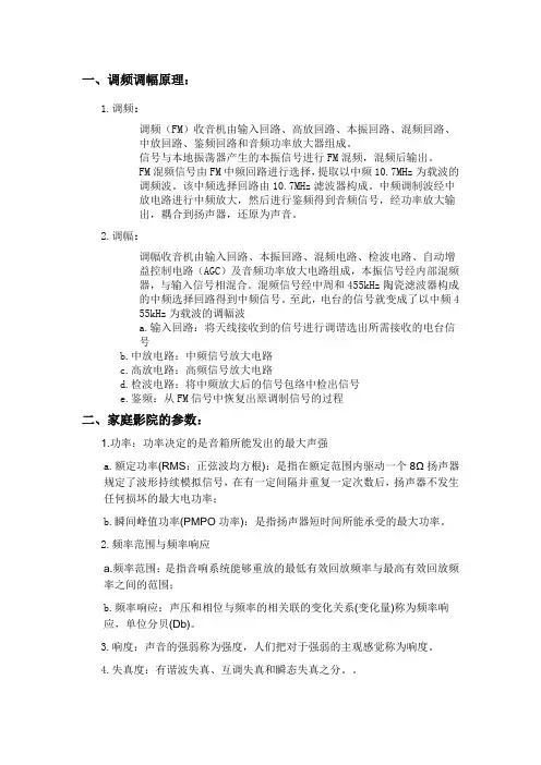 AV考试资料