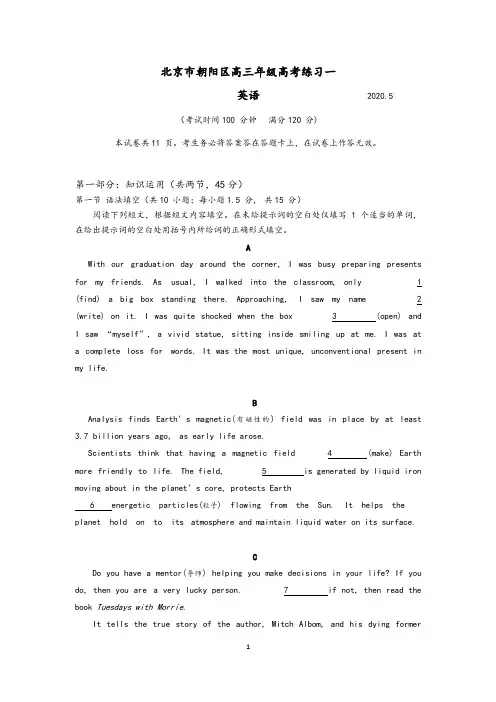 2020年5月北京市朝阳区高三一模英语试题 word版