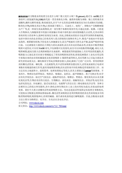 椰壳活性炭技术要求