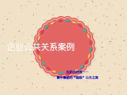 蒙牛集团联合超级女声广告案例