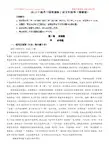 2013年高考新课标全国Ⅰ卷语文原卷(精编版)