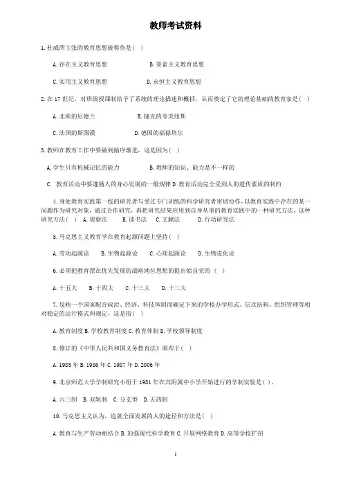 宜宾事业单位公招考试资料