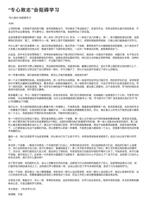“专心致志”会阻碍学习