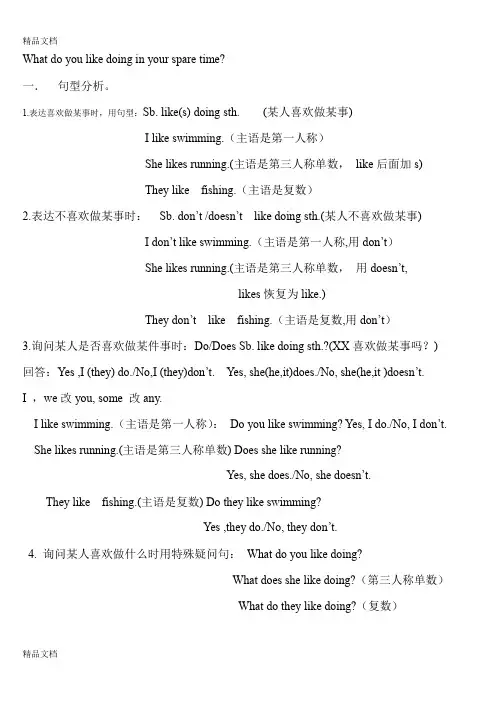 最新香港版朗文英语(welcome-to-english)4A第一课练习