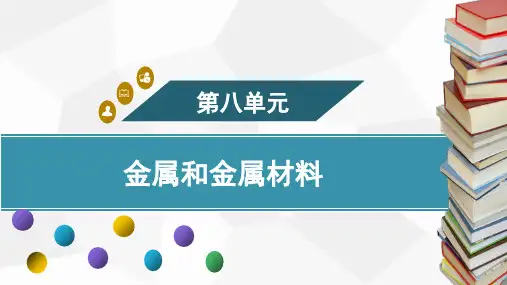 8.2金属的化学性质(第1课时金属与氧气、酸的反应)--2024-2025学年九年级化学人教版下册