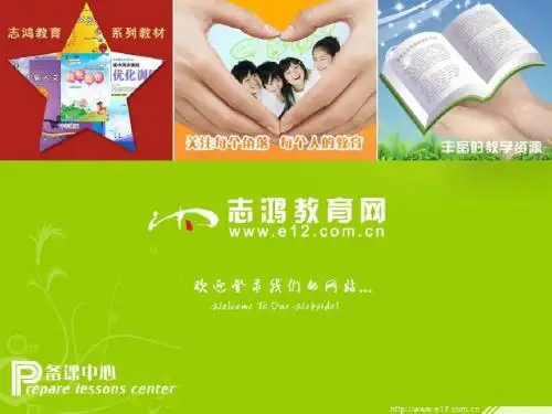 2014版(人教新课标)高三生物二轮复习配套课件：第1部分专题7实验、实习与研究性课题