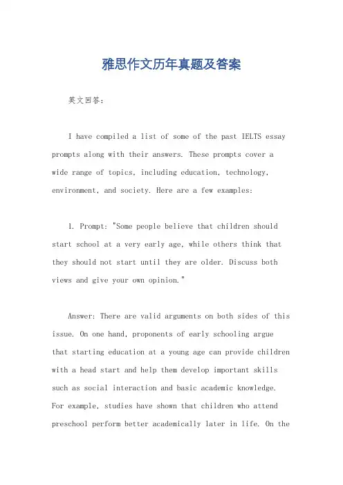 雅思作文历年真题及答案