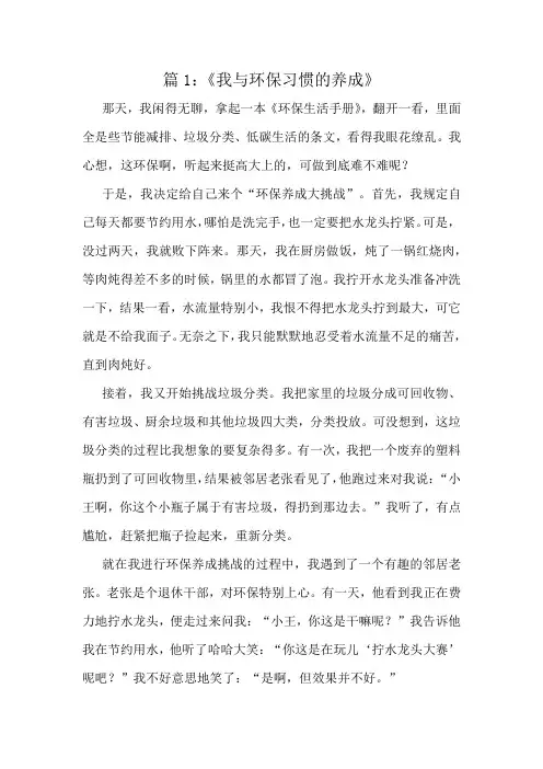 六年级范文十篇共赏析