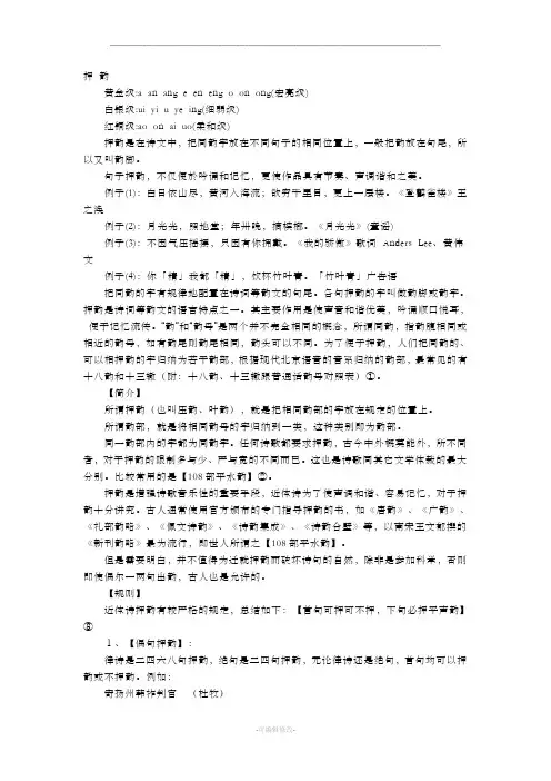 古诗押韵规则
