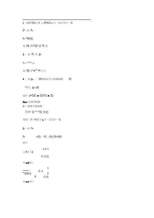 一个小波变换实例及Matlab实现