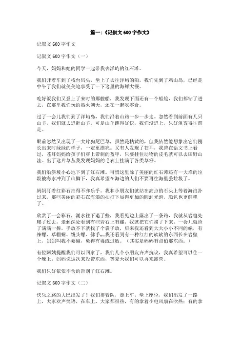另一条路作文记叙文