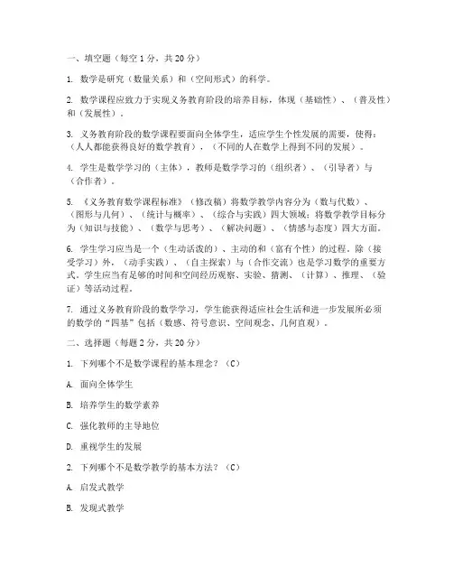 小学数学教师业务试卷