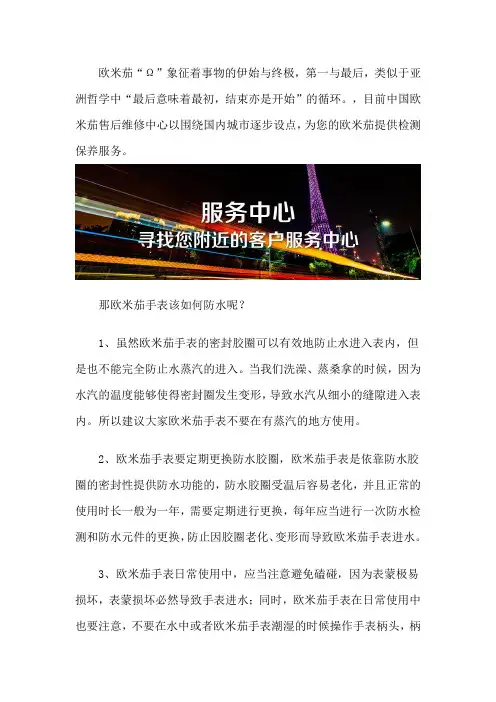 欧米茄进水了怎么办